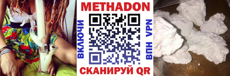 МЕТАДОН кристалл  купить   Пыть-Ях 